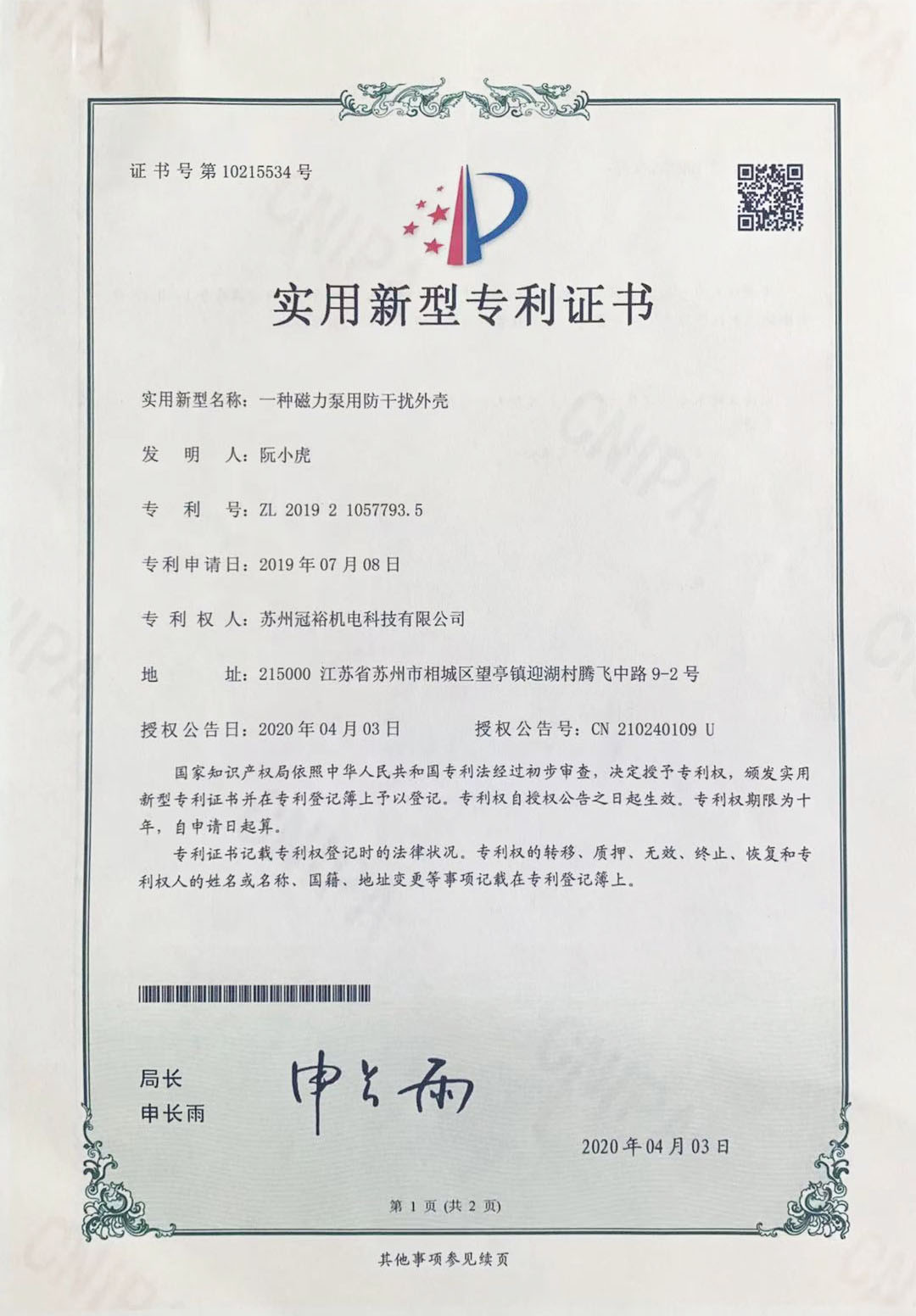 Patent certificate