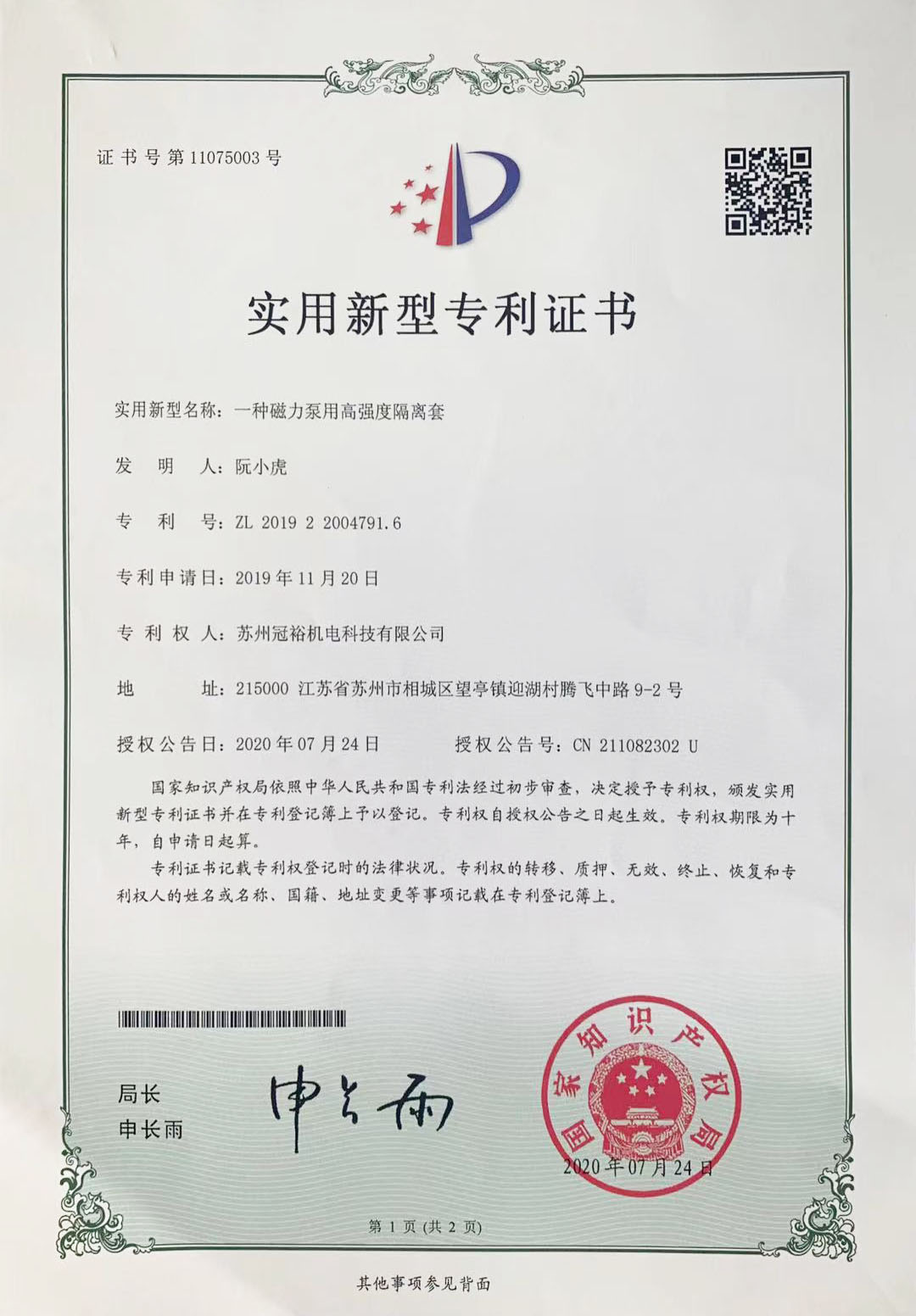 Patent certificate