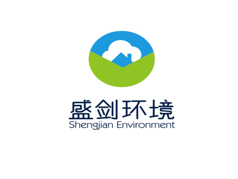 盛剑环境